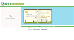 Desktop Screenshot of passport.fitness.org.tw